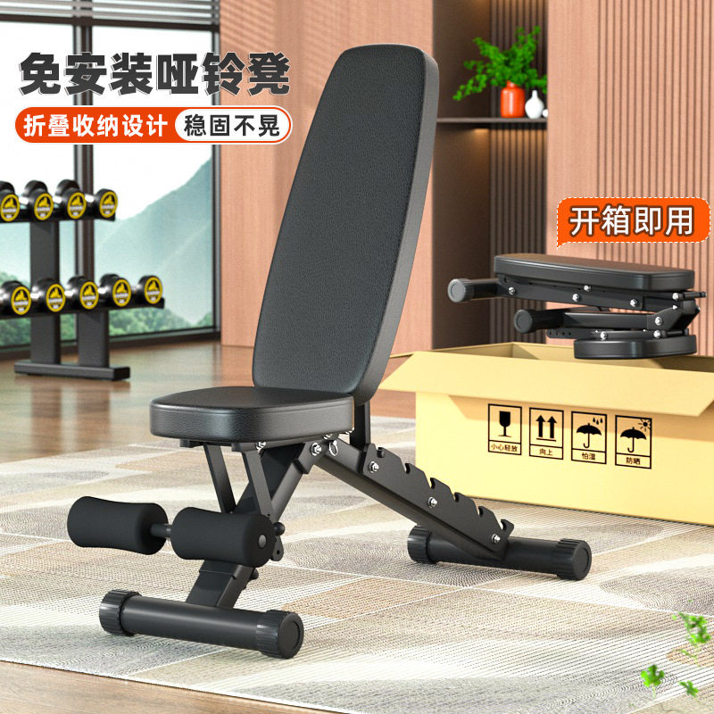 多功能可折叠卧推健身凳