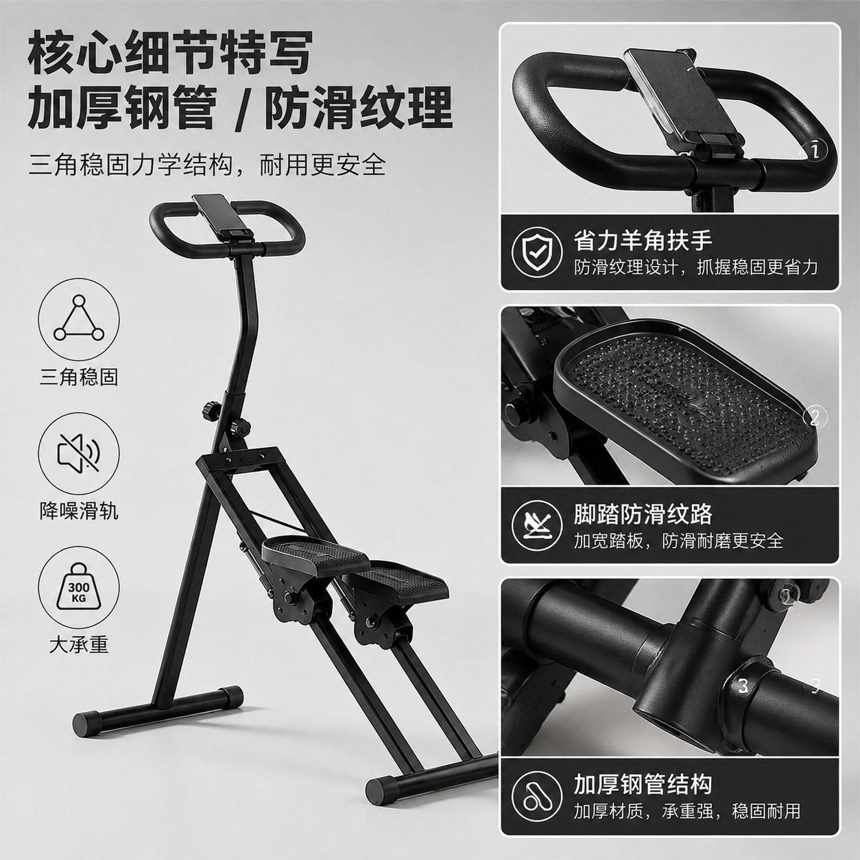 家用静音计数爬楼机健身