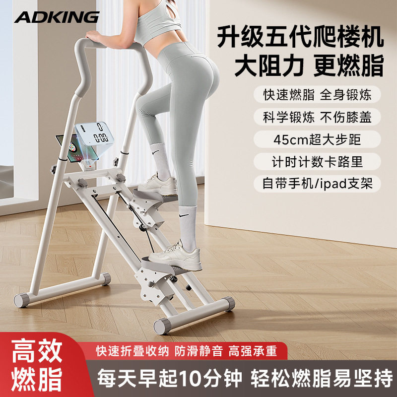 新款家用爬楼机五档阻力