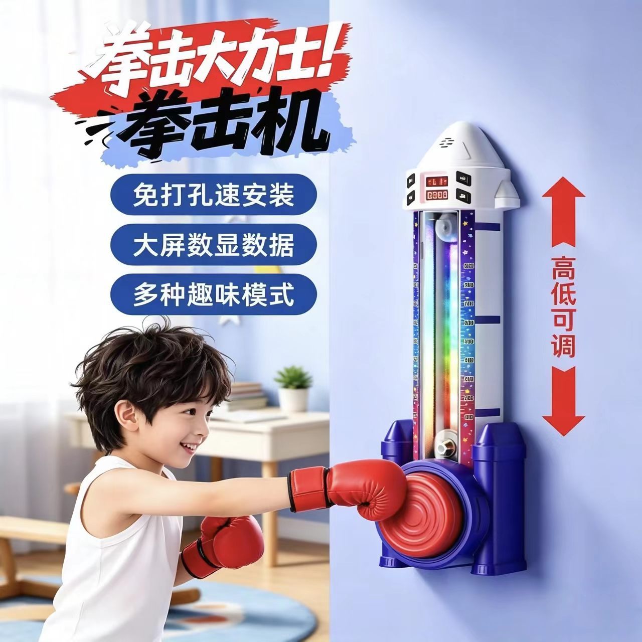 智能音乐拳击靶家用壁挂亲子