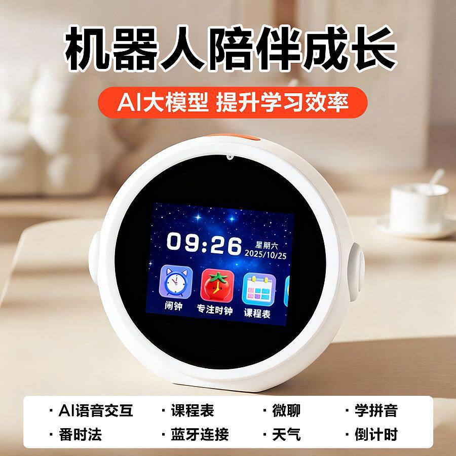 新款ai时间多模型多功能语音智能学习闹钟儿童早教机英语启蒙故事