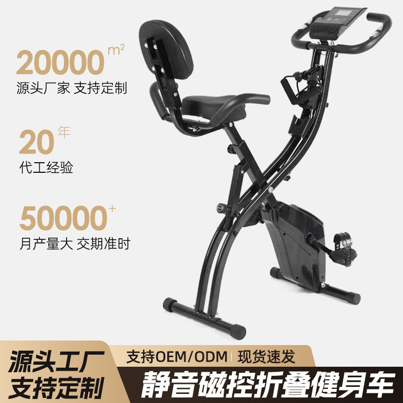 家用静音磁控折叠动感单车