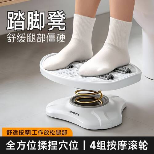 办公室弹簧脚踏板防跷二郎腿