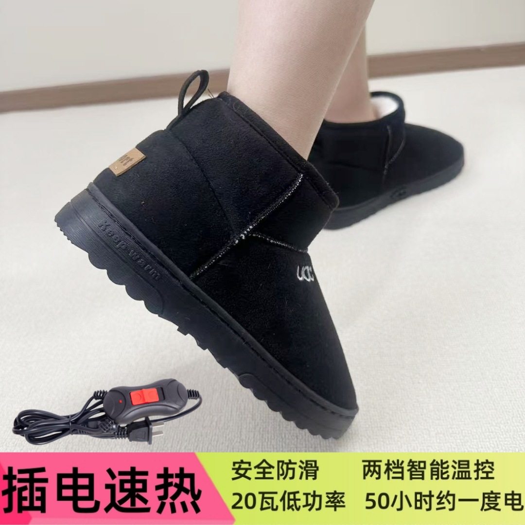 充电暖脚宝电暖鞋电热垫暖脚器插电充电鞋保暖鞋床上睡觉用加热鞋
