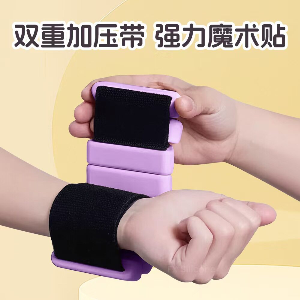 硅胶可调负重手环脚环瑜伽沙袋