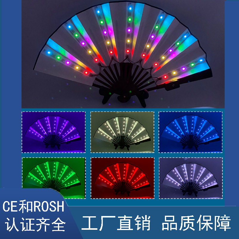 舞蹈扇子酒吧ktv气氛led发光扇子舞台表演助威8寸led扇子折叠,节庆用品/礼品,文化创意文具,淘宝优惠券,粉丝福利购,淘宝优惠卷