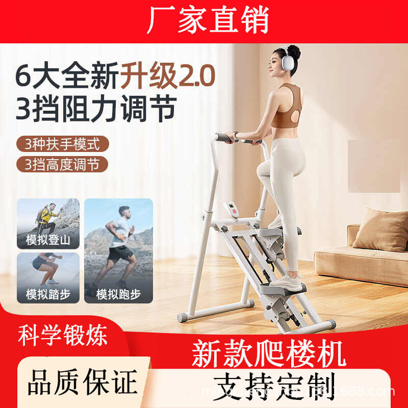 多功能家用有氧折叠爬楼踏步机