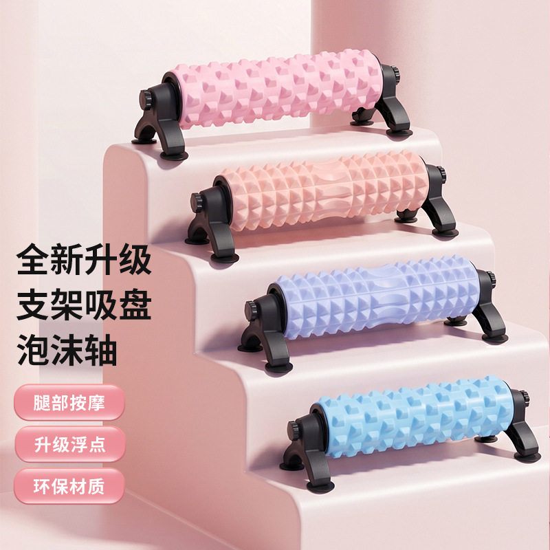 吸盘3D浮点狼牙泡沫轴瘦腿放松