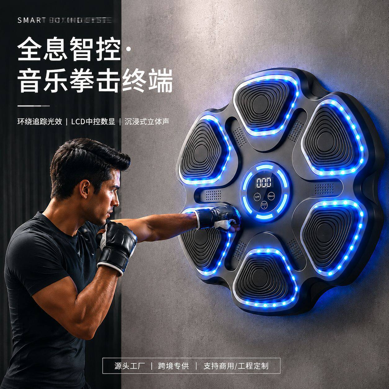 升级蓝牙音乐拳击墙靶家用训练