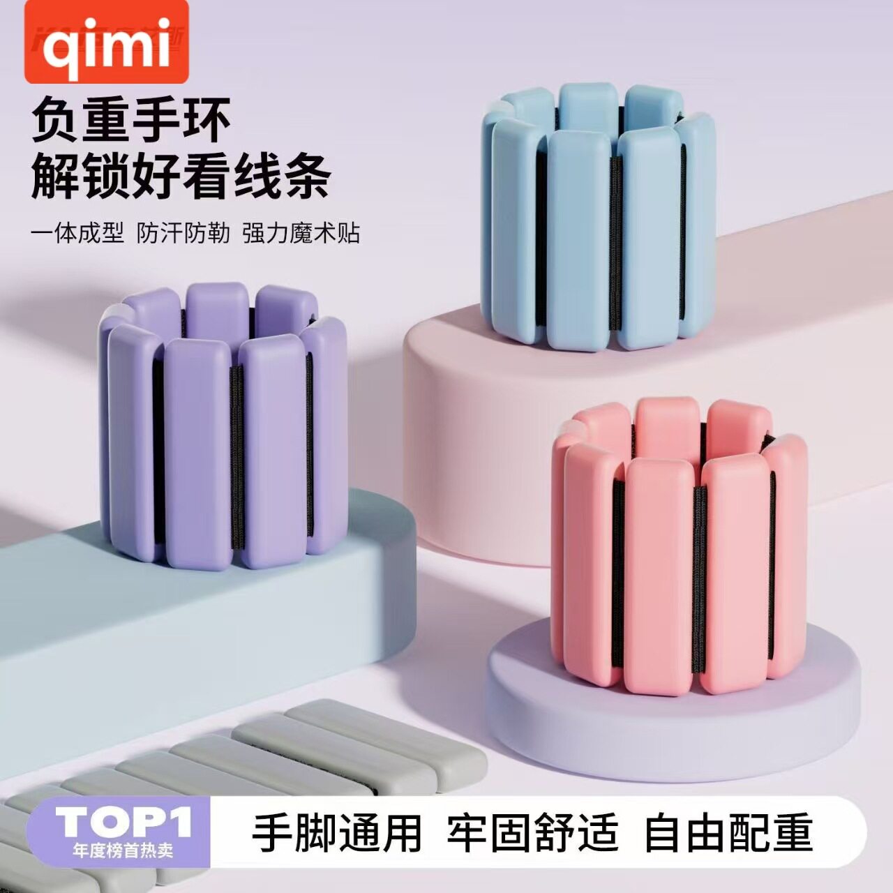 硅胶可拆卸负重手环脚环游泳跑