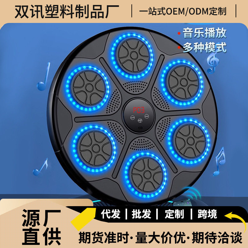 智能音乐拳击机家用反应训练