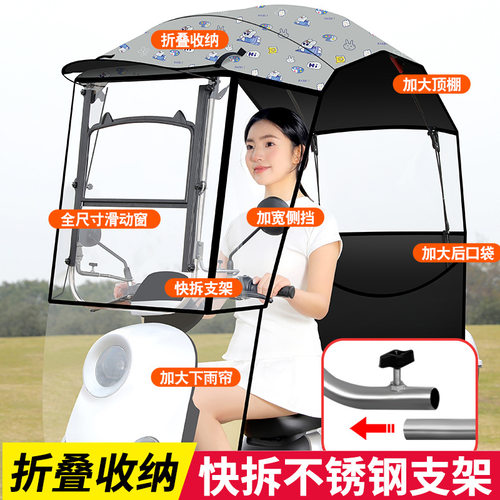 电动车挡雨棚遮阳伞可拆安全雨伞