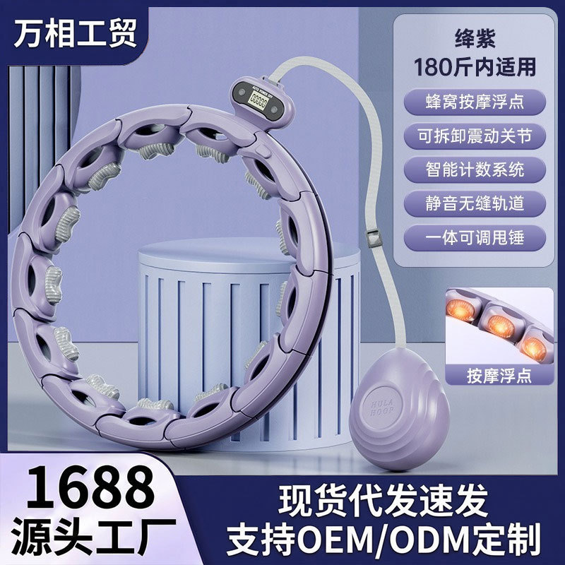 智能计数磁石呼啦圈瘦腰