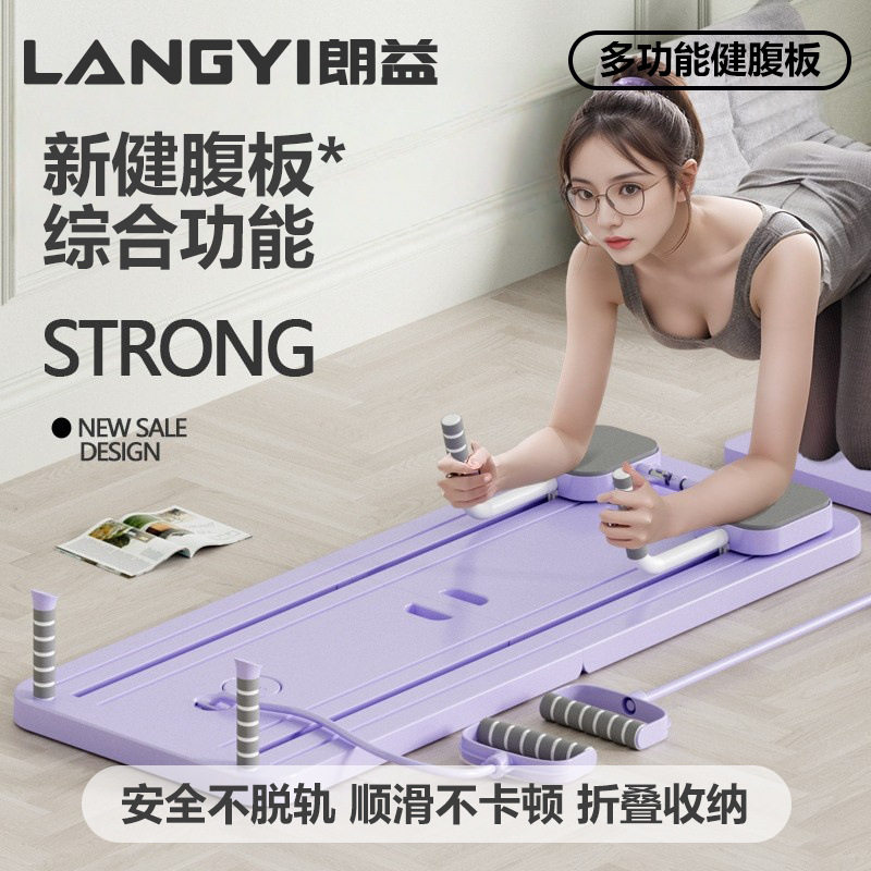 多功能健腹板家用卷腹轮