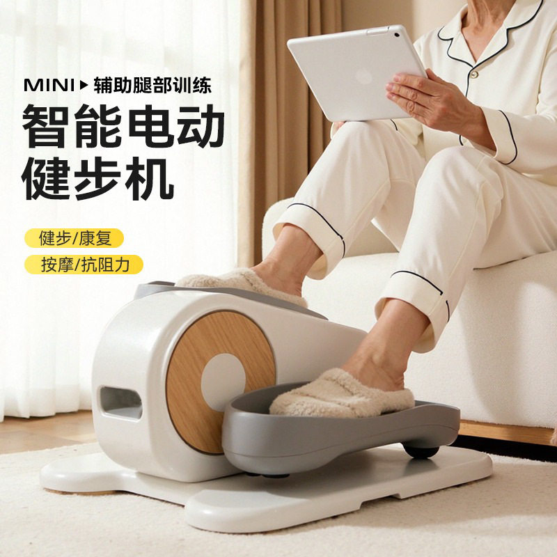 老年人电动静音上下肢踏步机