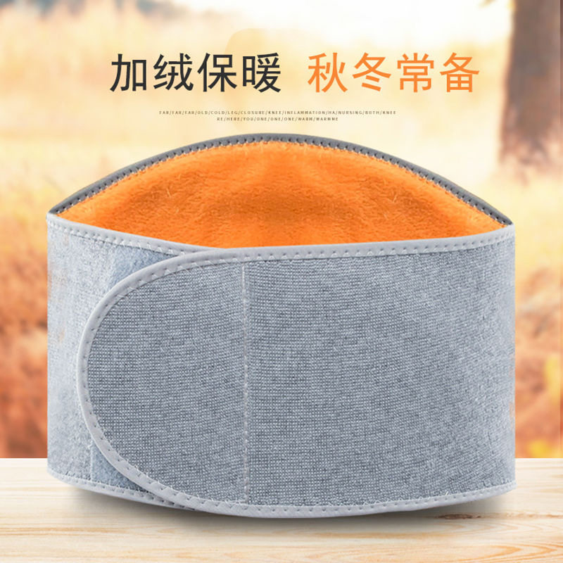 护腰保暖防寒加绒加厚腰带男女士防着凉暖胃腰带老年人秋冬季,运动/瑜伽/健身/球迷用品,运动护腰,淘宝优惠券,粉丝福利购,淘宝优惠卷