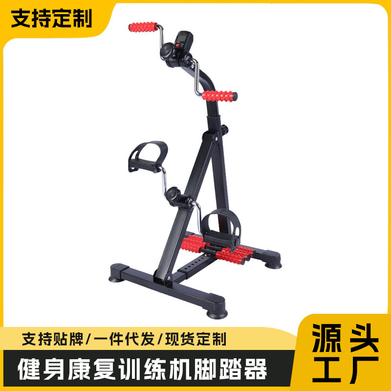 家用脚踏式多功能健身康复踏步机