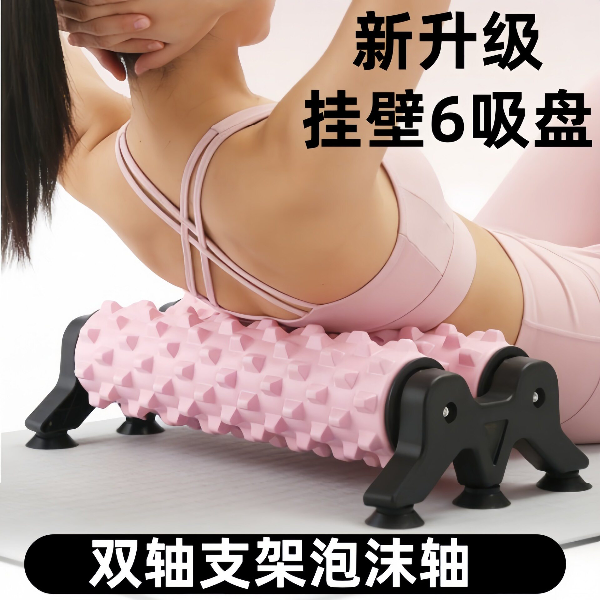 吸盘式泡沫轴按摩放松瘦腿