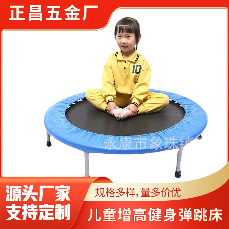 家用室内儿童健身蹦蹦床
