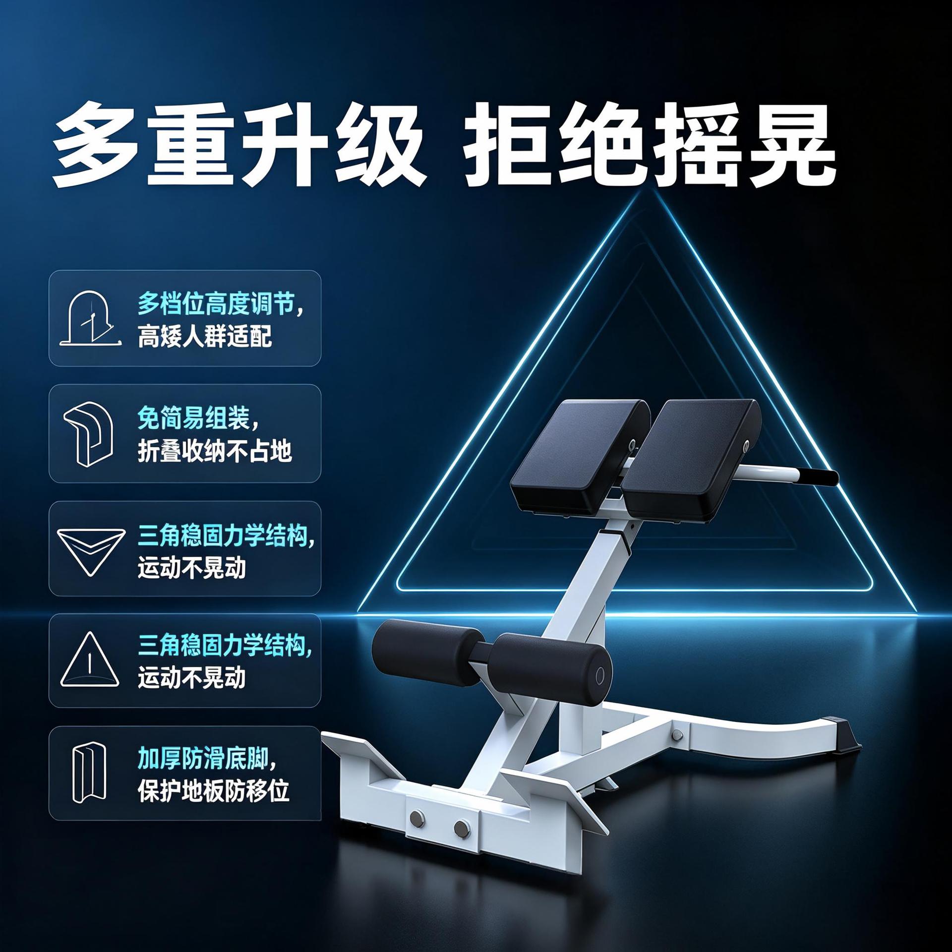 罗马椅健身器商用家用罗马凳山羊挺身器腰部训练多功能健身椅