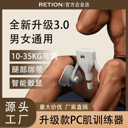 新款凯格尔盆底肌50kg阻力夹腿器