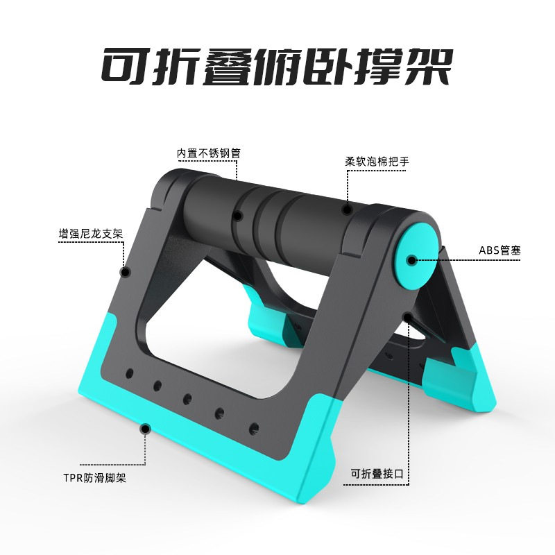 折叠俯卧撑支架家用练胸腹