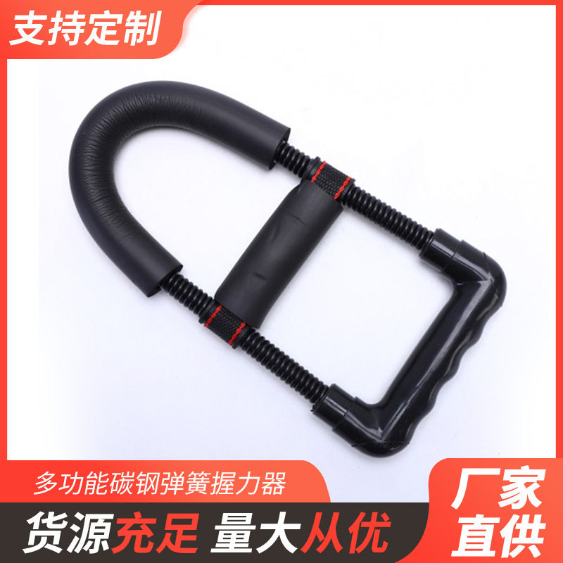 男士碳钢弹簧握力器腕力训练