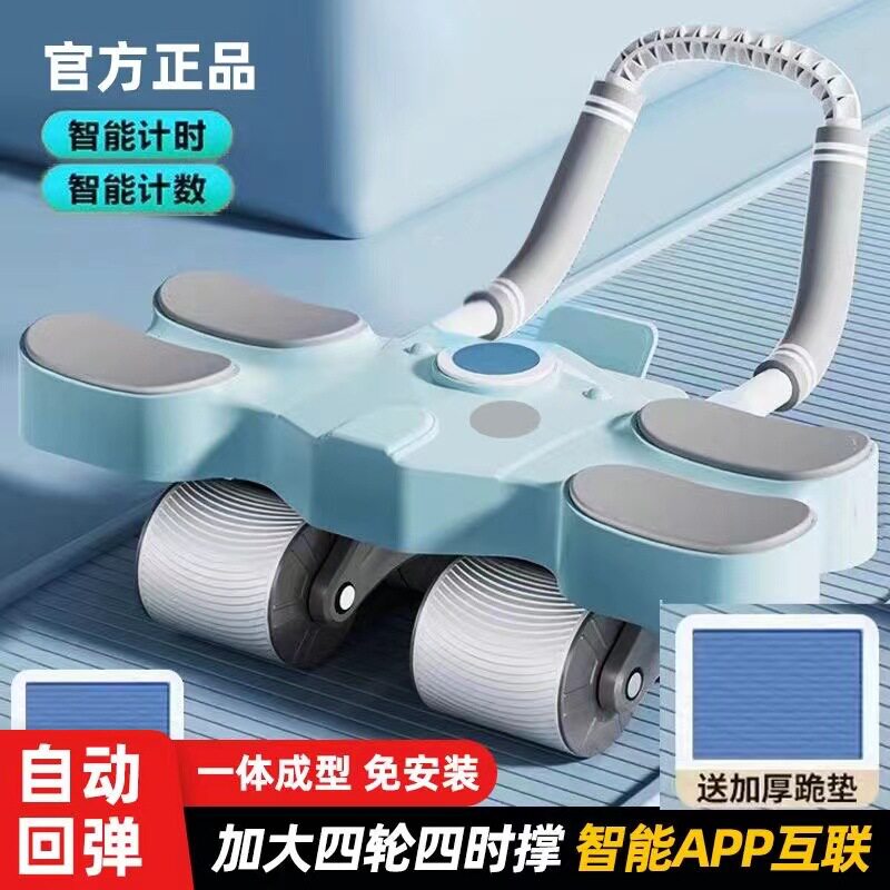 户外健腹轮智能计数自动回弹练腹肌家用多功能腹肌训练器健身器材