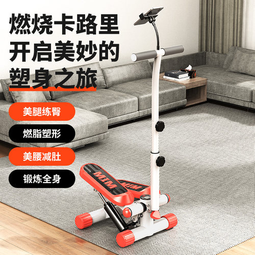 家用静音登山踏步机瘦腿