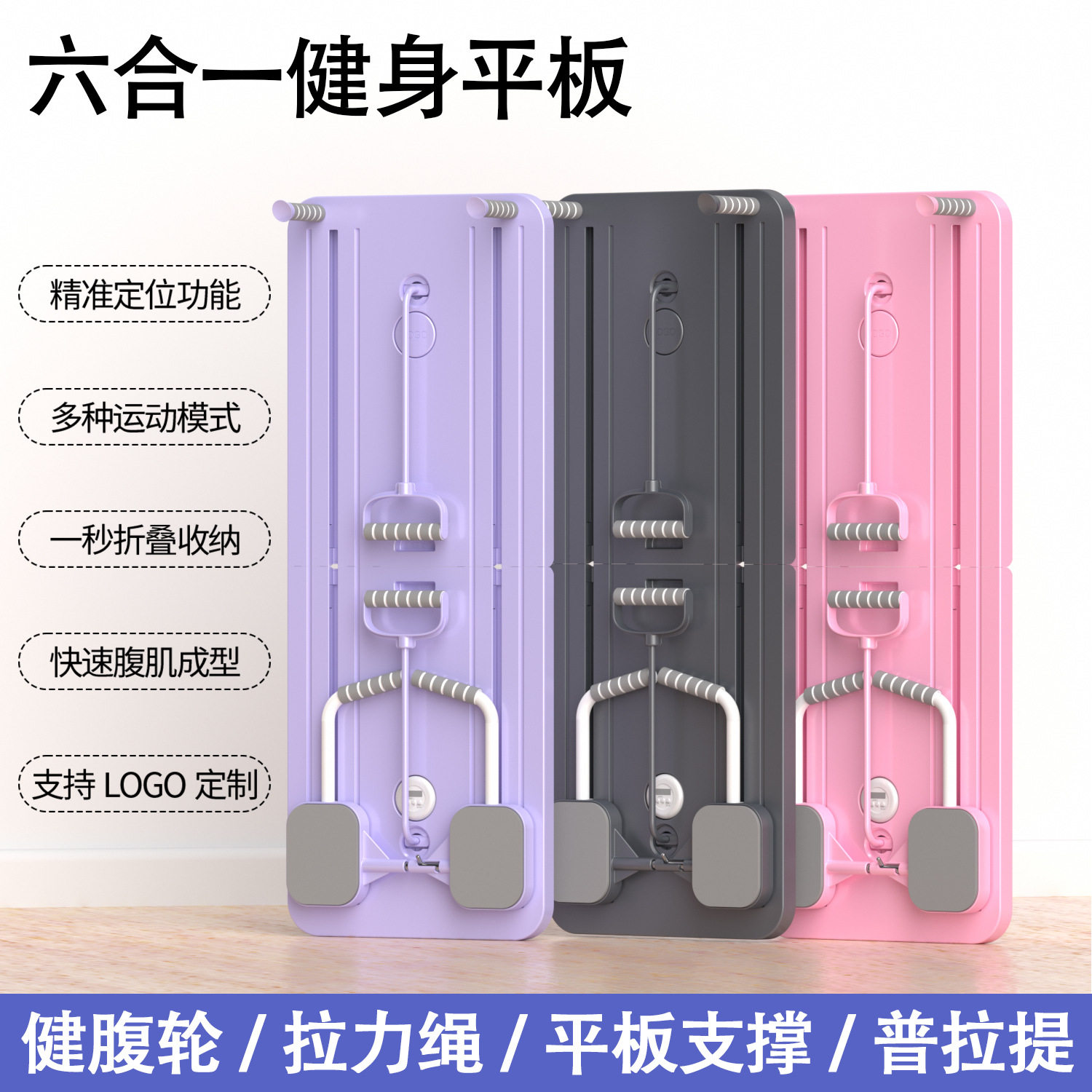 新款多功能健腹板计数滑轮