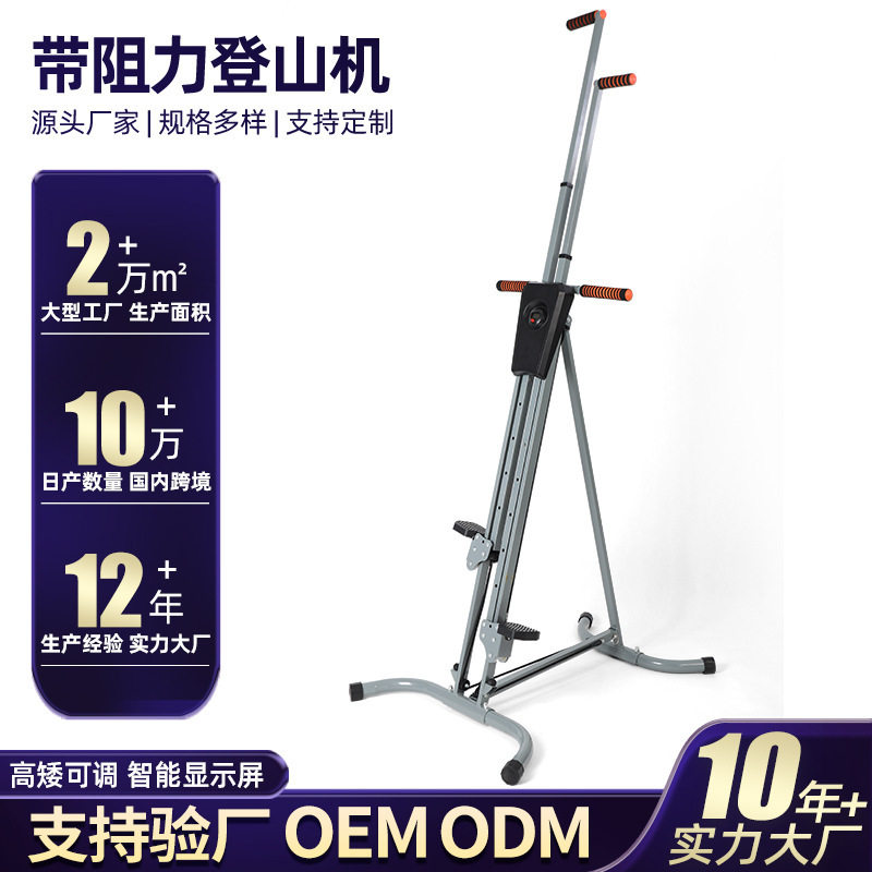 带阻力模拟登山刷步核心肌群踏步