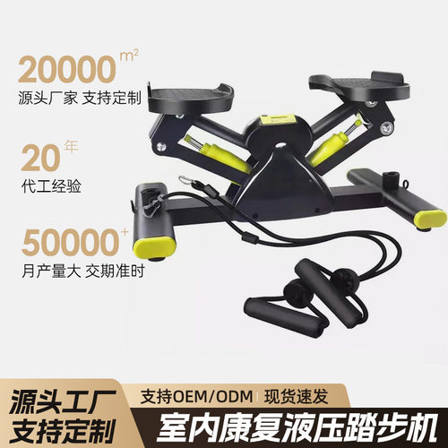 家用迷你液压静音登山踏步机
