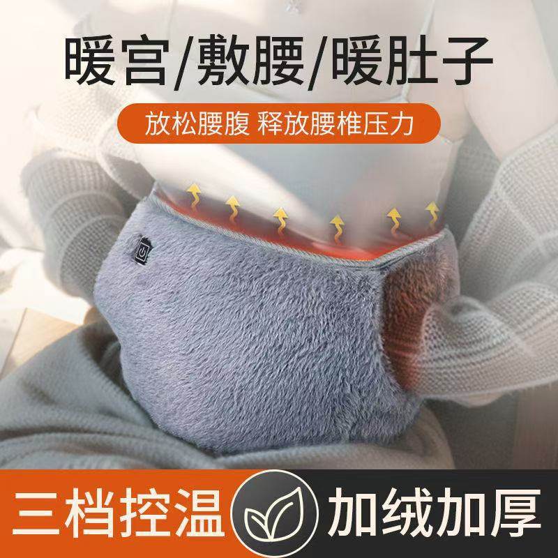 跨境新款暖宫热敷电腰带加热护腰舒适防寒暖宫女生肚子保暖腰,个人护理/保健/按摩器材,暖宫带/经期护理仪,淘宝优惠券,粉丝福利购,淘宝优惠卷