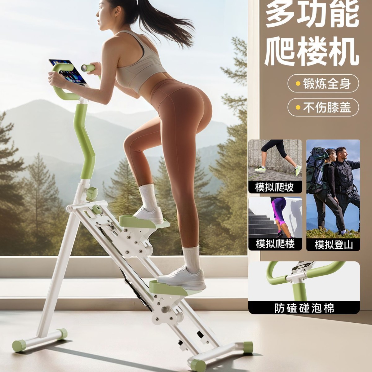 家用爬楼踏步机静音省力计时