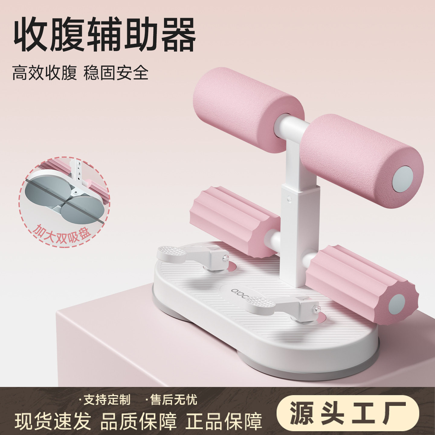 家用室内吸盘式仰卧起坐器卷腹