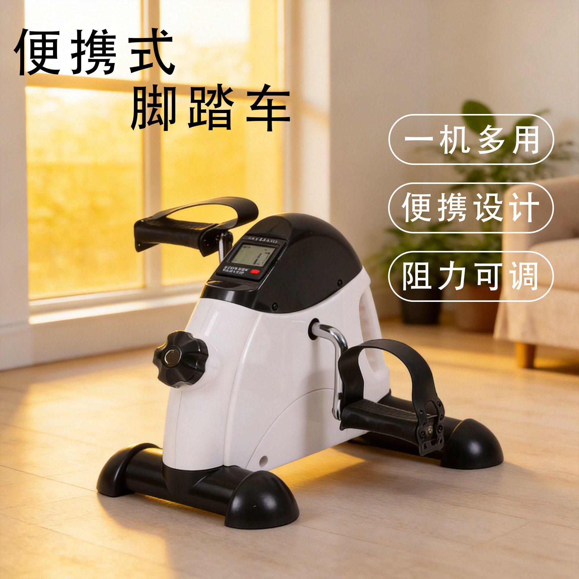 老年人家用迷你阻力踏步机多功能
