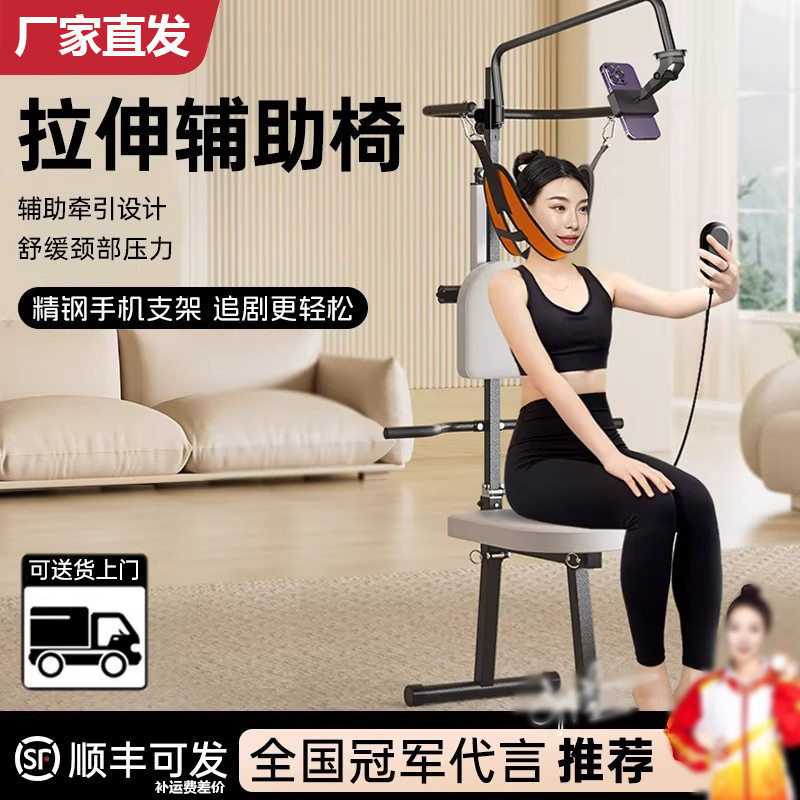 电动颈椎牵引椅家用颈椎拉伸