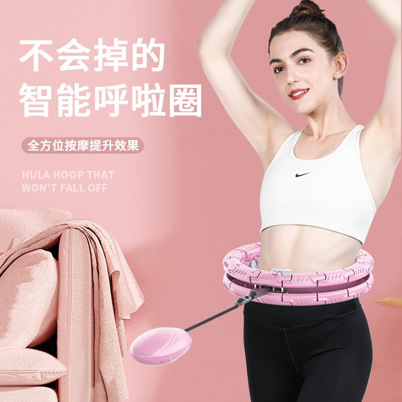 智能可调不掉呼啦圈瘦腰