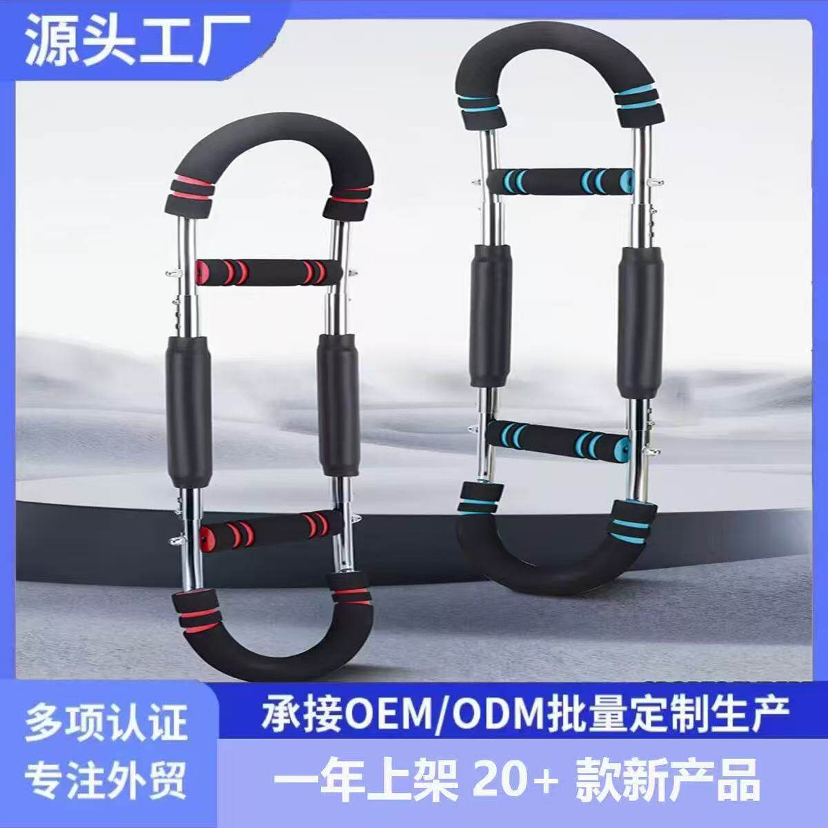 U型可调臂力器家用胸臂训练