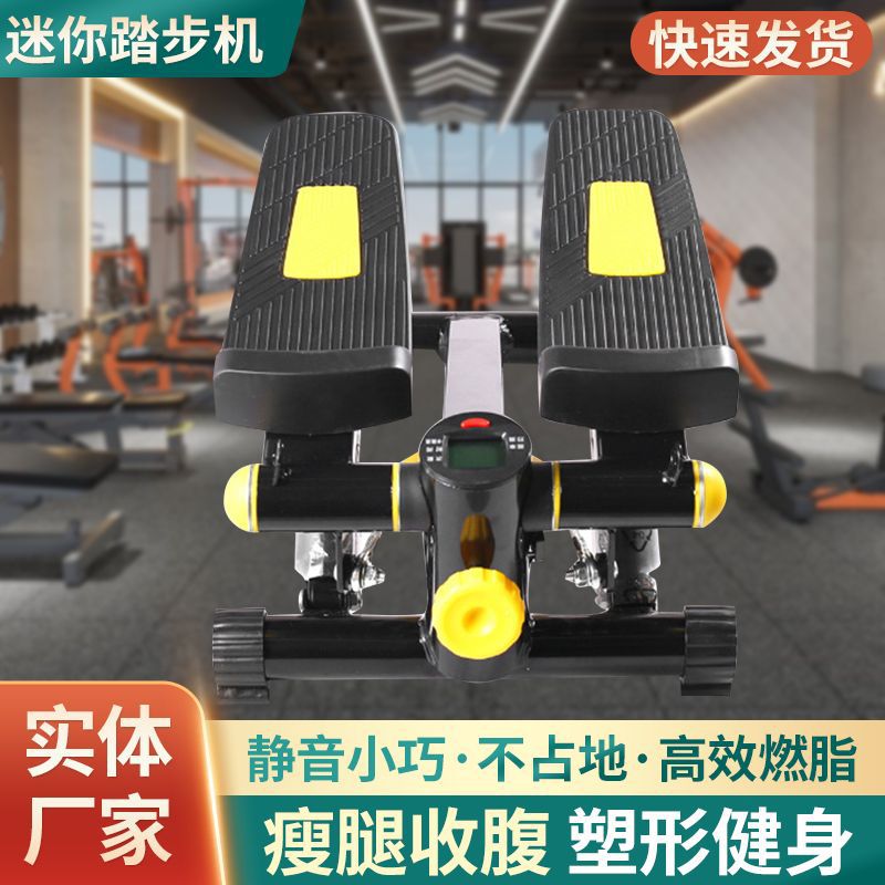 家用迷你踏步机有氧瘦腰