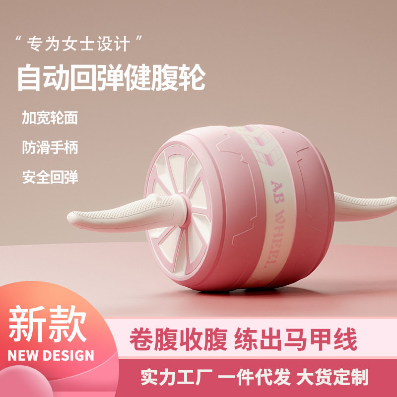 家用自动回弹健腹轮收腹马甲线