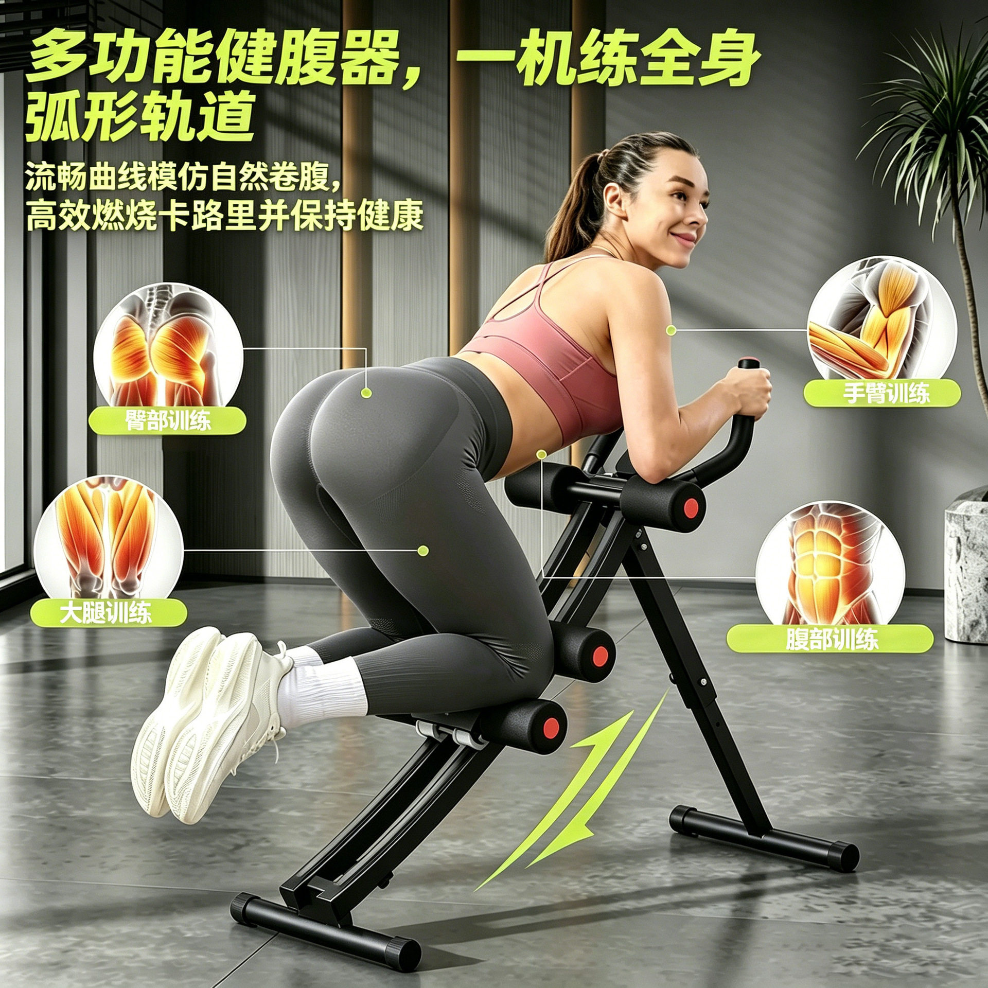 美腰机健腹器懒人收腹运动器材卷腹器室内腹肌锻炼训练腰腹训练