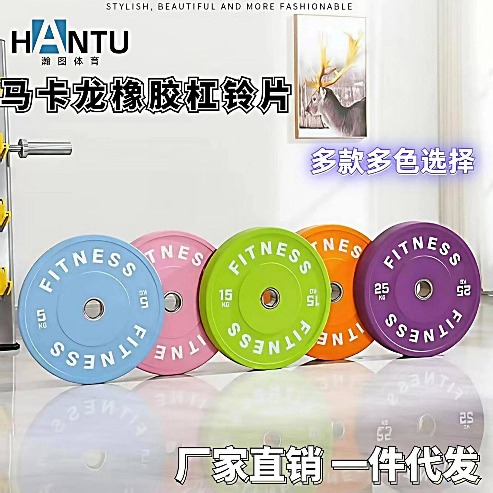 马卡龙全橡胶杠铃片家用商用套装
