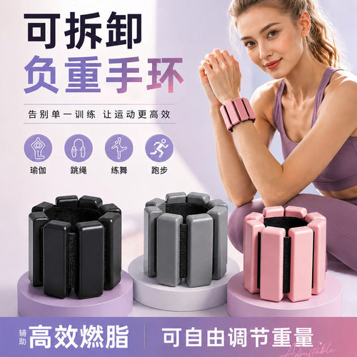隐形可拆卸手腕绑腿负重手环