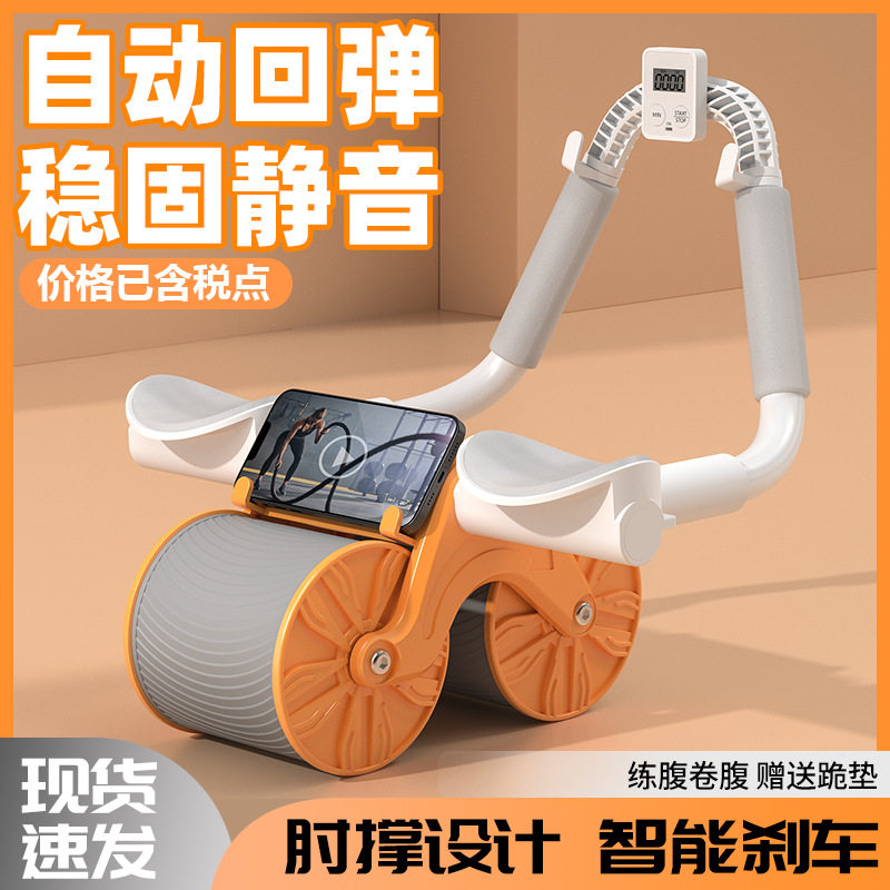智能计数自动回弹肘部平板健腹轮
