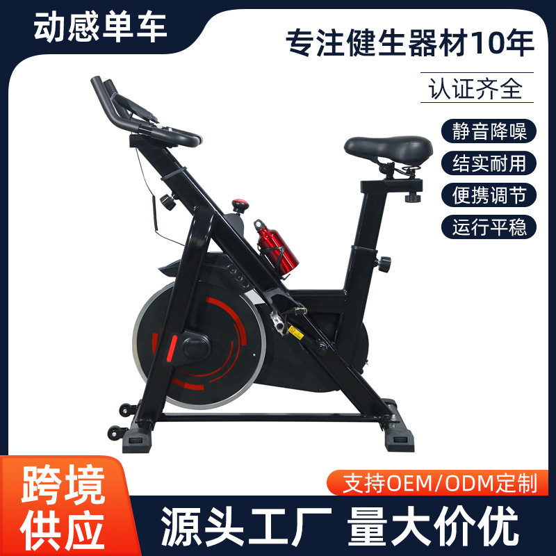 智能磁控静音家用动感单车