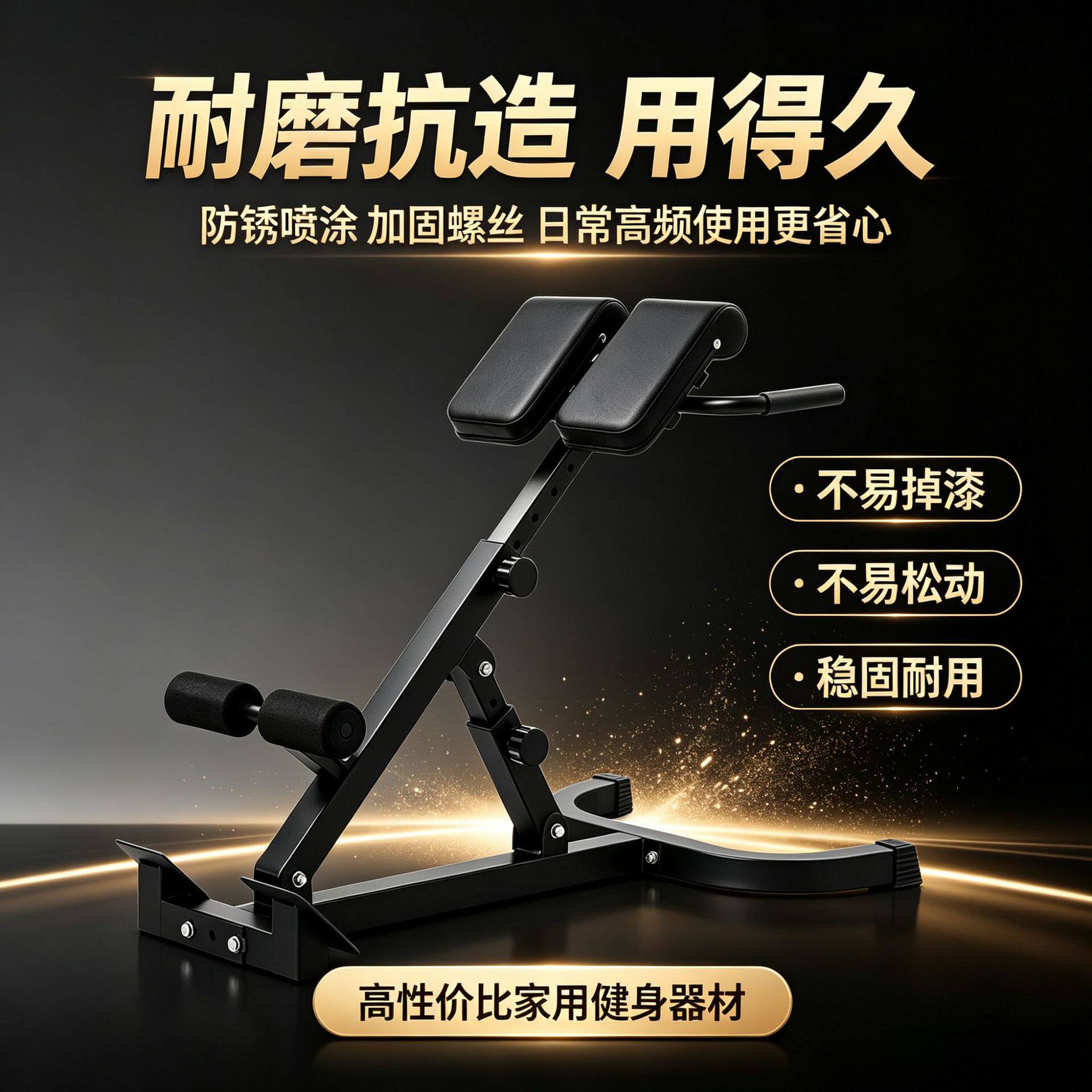 家用折叠可调罗马椅扭腰挺腰器