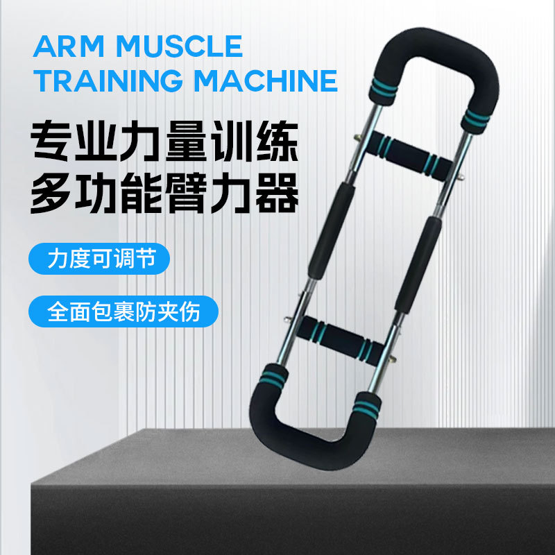 U型手部可调弹簧腕力器