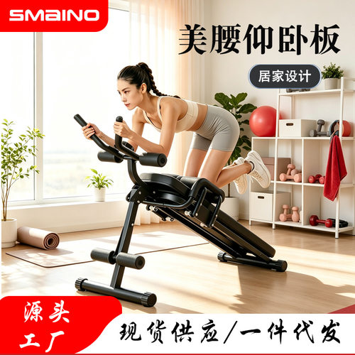 黑金刚仰卧板健腹器家用收腹