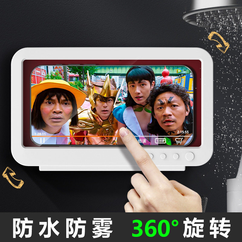 浴室防水手机盒360度旋转免打孔洗澡追剧触屏手机支架置物架,3C数码配件,手机支架/手机座,淘宝优惠券,粉丝福利购,淘宝优惠卷